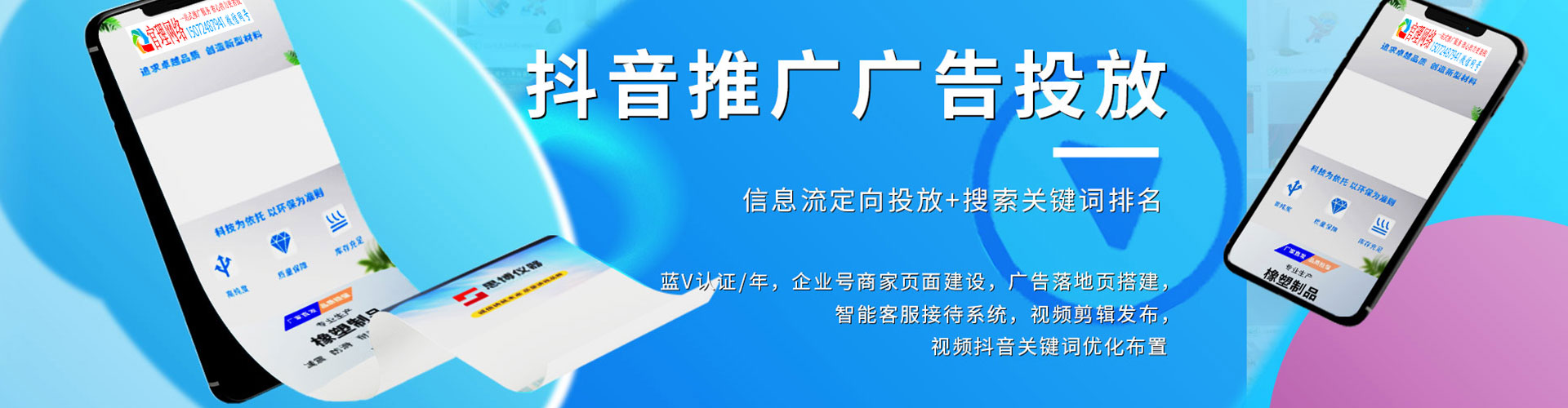 珙县推广信息流